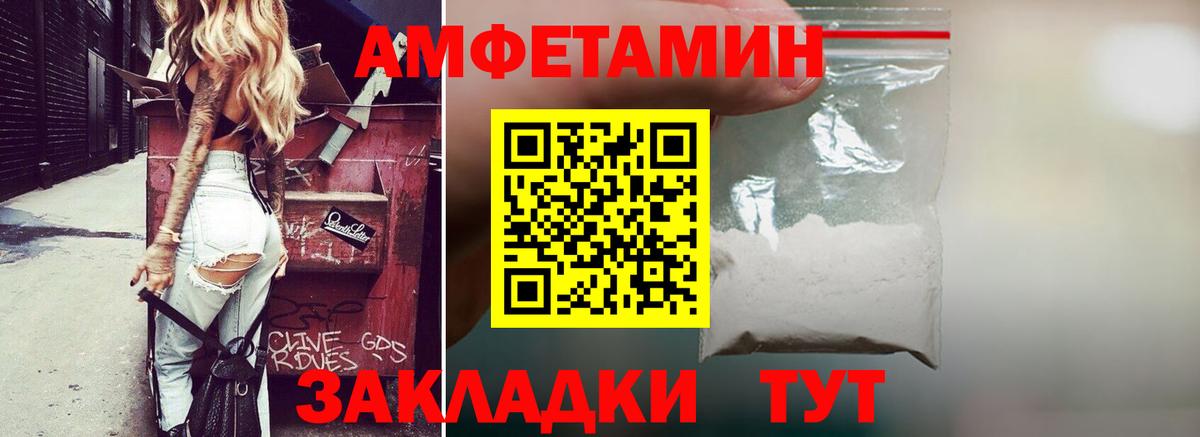 Amphetamine Розовый  Amphetamine  Дмитров  Amphetamine  Вход с VPN 
