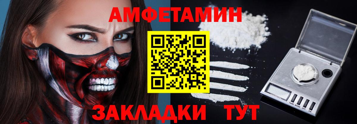 АМФЕТАМИН 97% Дмитров