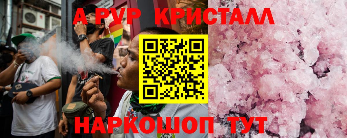 Дмитров  Alfa_PVP Соль  Вход с VPN  Alfa_PVP Соль 