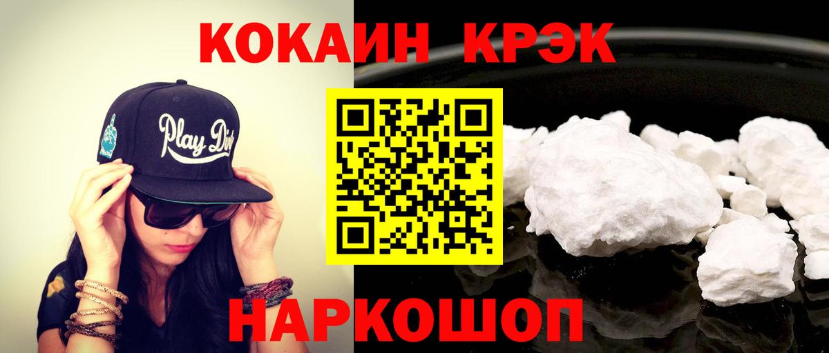 Дмитров  Cocaine  КОКАИН Колумбийский  Вход с VPN  Cocaine Колумбийский 
