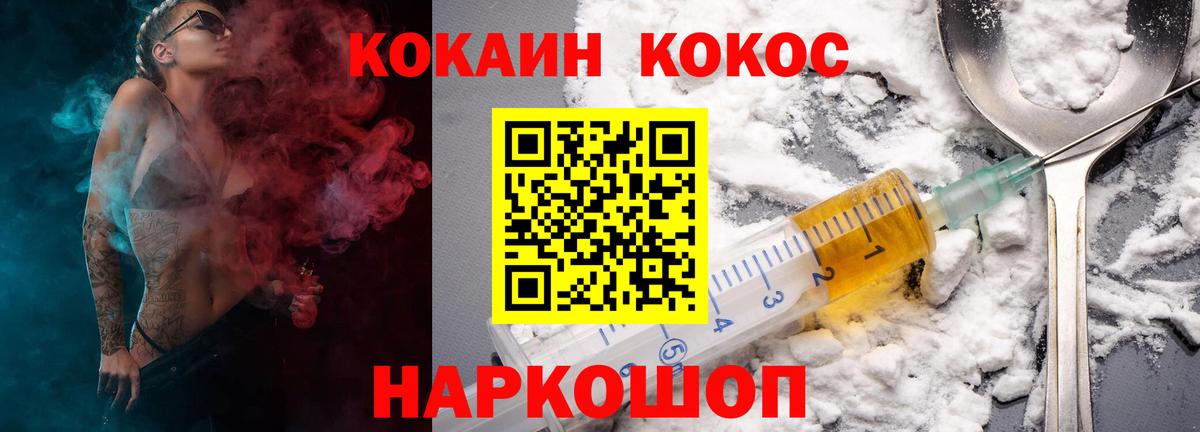 Кокаин VHQ Дмитров