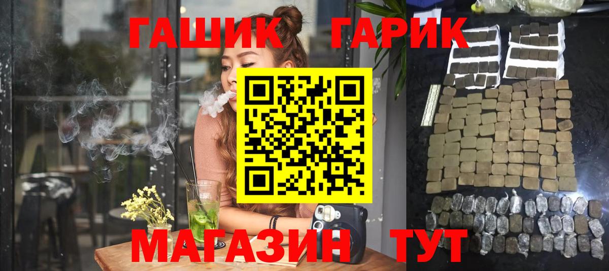 Дмитров  ГАШ Cannabis  Вход с VPN  ГАШ  Гашиш гарик 