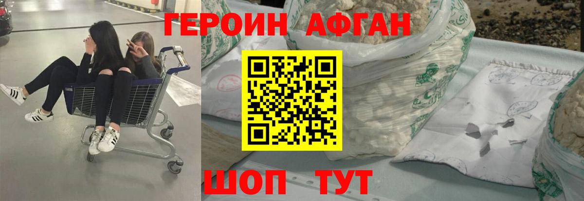 Героин герыч Дмитров