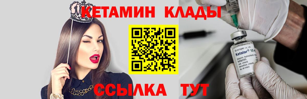KRAKEN ТОР  Кетамин ketamine  Вход с VPN  Дмитров 