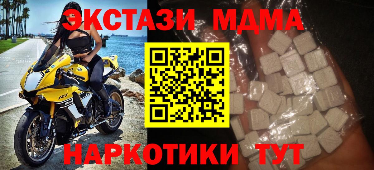 Дмитров  MDMA  MDMA молли  Вход с VPN  MDMA молли 