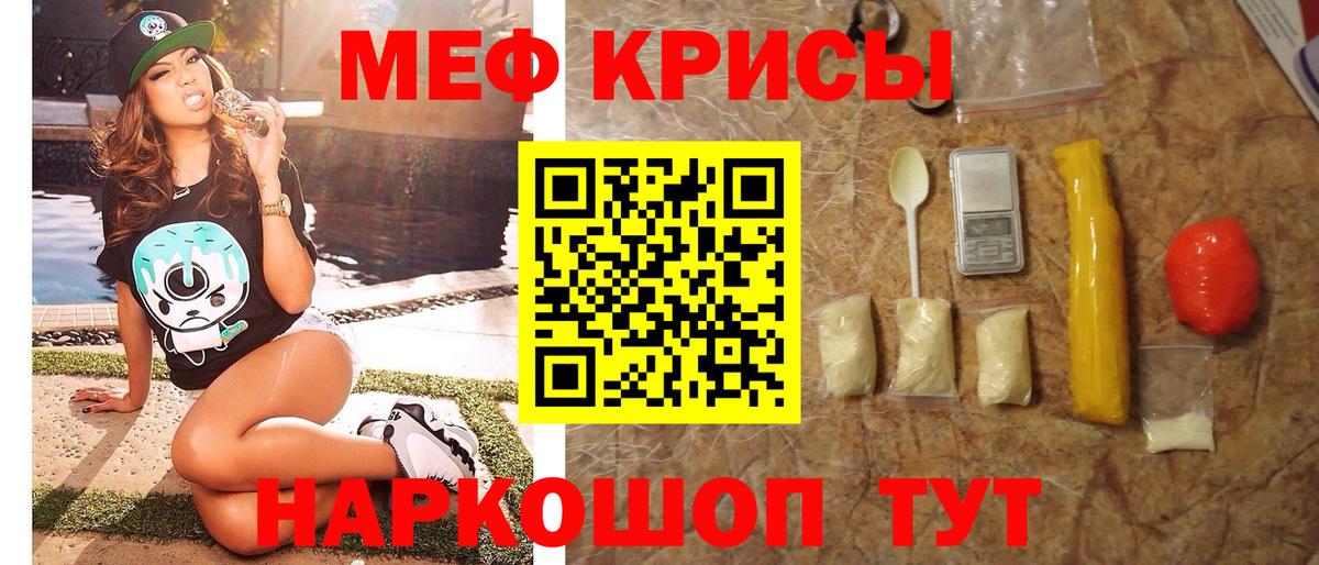 Меф мука Дмитров