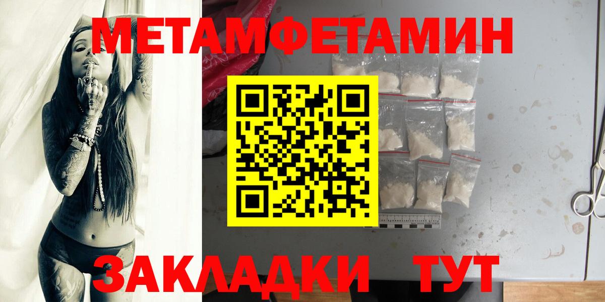 Дмитров  Метамфетамин Methamphetamine  Вход с VPN 